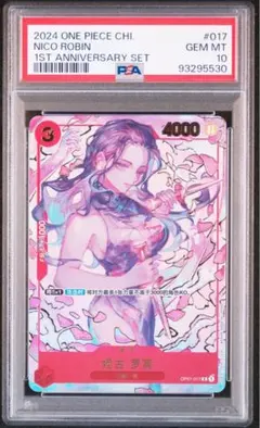 2026年最新】ワンピースカード 中国 ロビンの人気アイテム - メルカリ