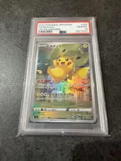 2026年最新】ピカチュウ ar vstarユニバース psa10の人気アイテム