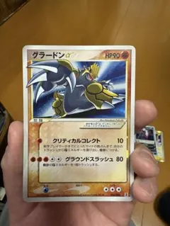 グラードン 拡張パック ホロンの研究塔 056/086 - メルカリ