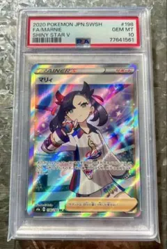 2026年最新】マリィsr psa10 シャイニーの人気アイテム - メルカリ