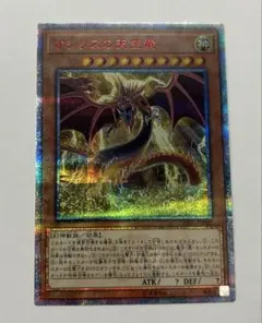 2026年最新】オシリスの天空竜 20thの人気アイテム - メルカリ