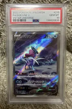2026年最新】スイクンv sar psa10の人気アイテム - メルカリ