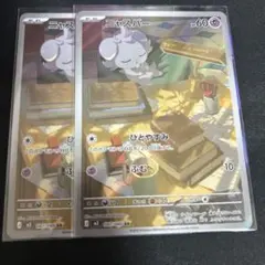 2026年最新】ニャスパー ポケモンカードの人気アイテム - メルカリ