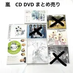 2026年最新】ピカンチ 嵐 初回の人気アイテム - メルカリ