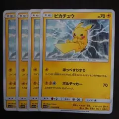 2026年最新】20th ピカチュウの人気アイテム - メルカリ