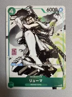 2026年最新】MONSTERS 一百三情飛龍侍極 カードの人気アイテム - メルカリ