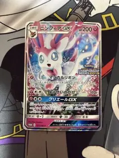 2026年最新】ニンフィア チャンピオンの人気アイテム - メルカリ