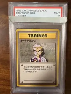 2026年最新】オーキド博士 psa10の人気アイテム - メルカリ