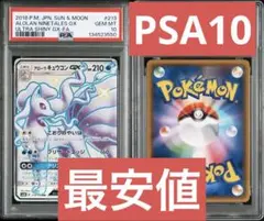 2026年最新】キュウコン psa10の人気アイテム - メルカリ