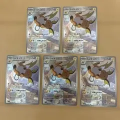 ババ抜き ピカチュウ ライチュウ PSA10 連番☆ - メルカリ