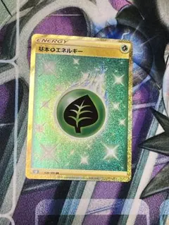 基本草エネルギー UR S8 フュージョンアーツ 128/100 - メルカリ