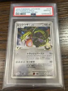 PSA10 レックウザC LV.X 079/100 フロンティアの鼓動 1ED - メルカリ