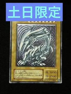 2026年最新】遊戯王 青眼の白龍 アルティメットの人気アイテム - メルカリ