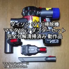 2026年最新】ダイソンsv11の人気アイテム - メルカリ