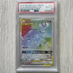 2026年最新】ソルガレオ&ルナアーラgx hr psa10の人気アイテム - メルカリ