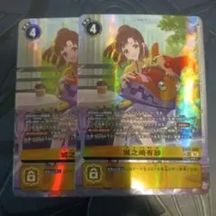 2026年最新】城之崎有紗 パラレルの人気アイテム - メルカリ