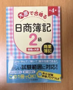 2026年最新】大原簿記2級の人気アイテム - メルカリ
