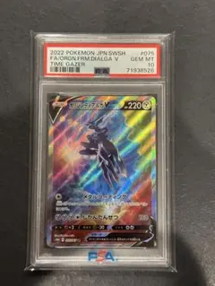 2026年最新】オリジンディアルガv sr psa10の人気アイテム - メルカリ