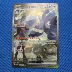 2026年最新】ダイゴのメタグロスexの人気アイテム - メルカリ