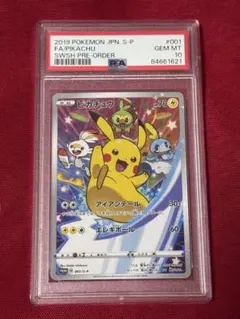2025年最新】ピカチュウ セブン psa10の人気アイテム - メルカリ