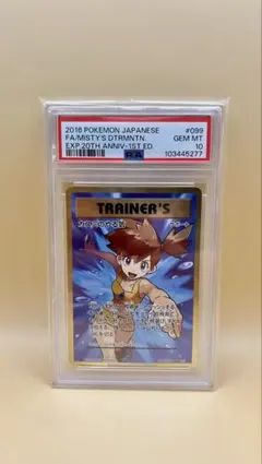 2026年最新】カスミのやる気 sr psa10の人気アイテム - メルカリ