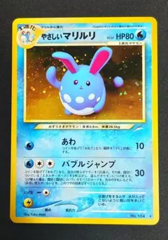 2026年最新】旧裏やさしいマリルリの人気アイテム - メルカリ