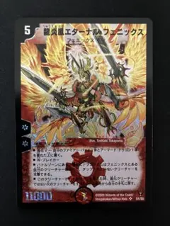 2026年最新】龍炎鳳エターナルフェニックスの人気アイテム - メルカリ