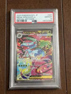 2026年最新】ポケモンカード フシギバナex sarの人気アイテム - メルカリ