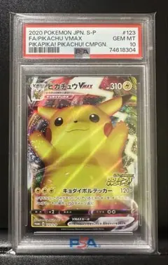 2026年最新】バンザイピカチュウ psa10の人気アイテム - メルカリ