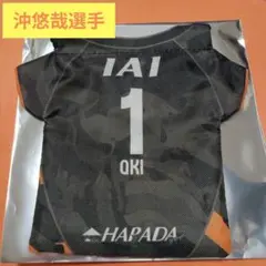 2026年最新】沖悠哉の人気アイテム - メルカリ