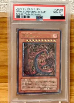 2026年最新】ウリア レリーフ psa9の人気アイテム - メルカリ