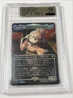 2026年最新】チョコボ mtg タタル・タル の人気アイテム - メルカリ