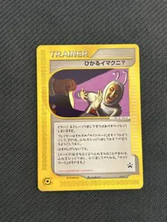 2026年最新】ひかるイマクニ？の人気アイテム - メルカリ