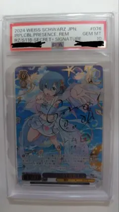 2026年最新】レム サイン psa10の人気アイテム - メルカリ