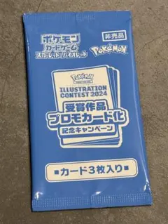 2026年最新】受賞作品プロモカード化記念キャンペーンの人気アイテム
