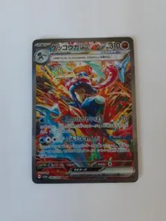 2026年最新】ゲッコウガex sar 傷ありの人気アイテム - メルカリ