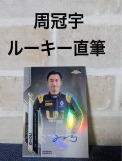 2026年最新】F1 サインの人気アイテム - メルカリ