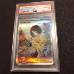 2026年最新】エリカの招待 psa10の人気アイテム - メルカリ