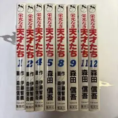 2026年最新】栄光なき天才たちの人気アイテム - メルカリ