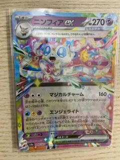 2026年最新】ニンフィアex srの人気アイテム - メルカリ