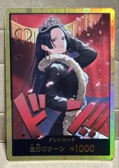 2026年最新】ボア・ハンコック スーパーパラレルの人気アイテム - メルカリ