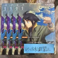 2026年最新】三日月・オーガスの人気アイテム - メルカリ