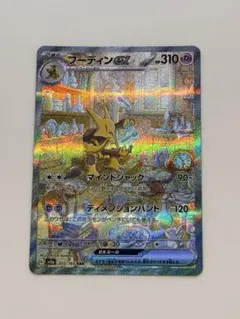 2026年最新】フーディンex sarの人気アイテム - メルカリ