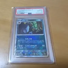 2026年最新】ブラッキー モンスターボール psa10の人気アイテム - メルカリ