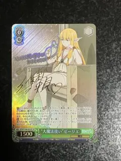 2026年最新】ゼーリエ sp ヴァイスの人気アイテム - メルカリ