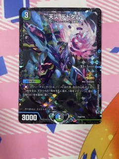 2026年最新】天災デドダム プロモの人気アイテム - メルカリ