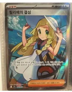 2026年最新】リーリエ sr 韓国の人気アイテム - メルカリ