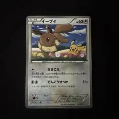 2026年最新】プロモーションカード イーブイ ピカチュウ