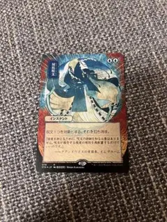 2026年最新】対抗呪文 日本画の人気アイテム - メルカリ