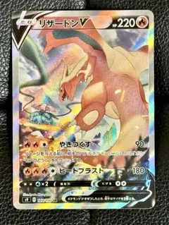 2026年最新】リザードン スターバース saの人気アイテム - メルカリ